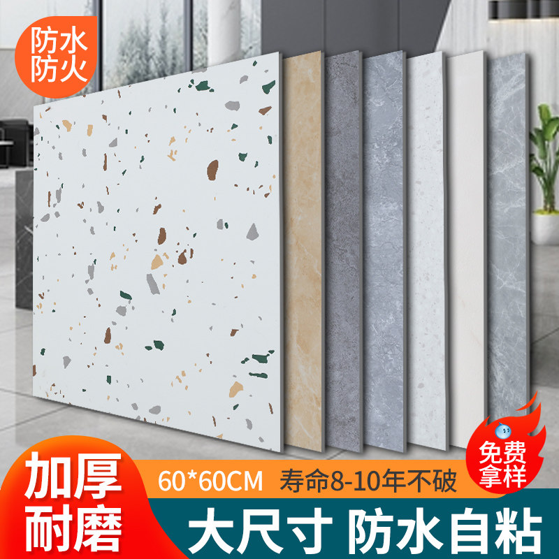 5方块pvgc地板革仿瓷砖大理石纹自粘塑胶地板贴商用加厚耐磨防