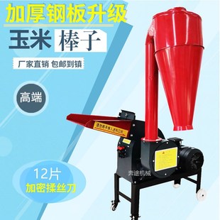 万能粉碎机家用牛羊养殖机械玉米芯玉米棒子秸秆粉碎多功能粉碎机