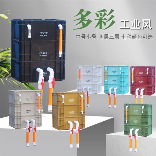 鱼缸鱼池沼泽过滤箱周转箱过滤盒滴流水池水净化循环系统增氧培菌