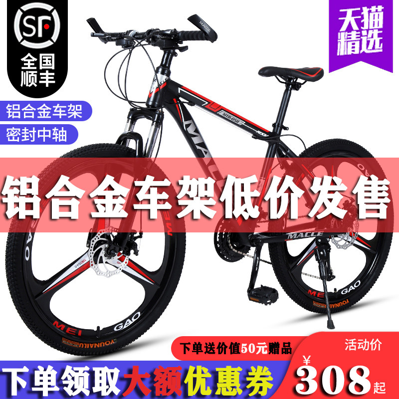 铝合金山地车自行车越野男女成人双碟刹变速学P生减震2426寸单车
