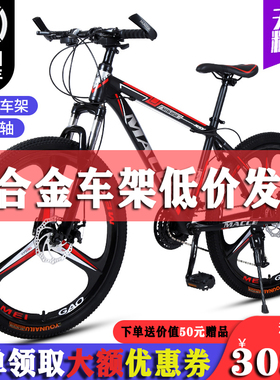 铝合金山地车自行车越野男女成人双碟刹变速学P生减震2426寸单车