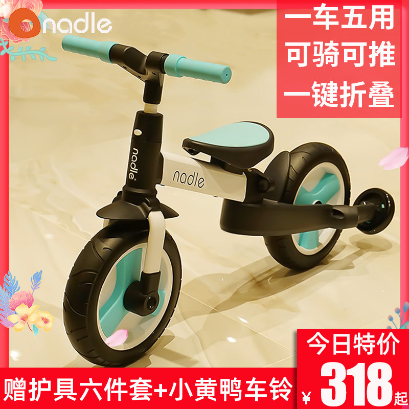 纳豆nabdle儿童平衡车二合一自行车1-2-3岁多功能宝宝滑行车三轮