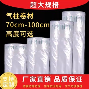 气泡柱气柱卷电商m快递打包气泡柱防震抗摔气柱袋加厚气泡柱包装
