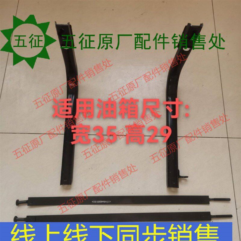 五征三轮车e农用车拖拉机改装加装柴油箱支架油箱绑带奥翔运虎鸿