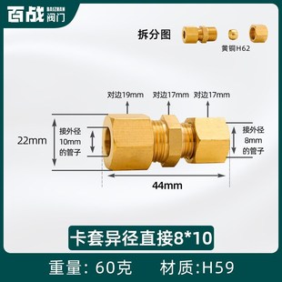 卡套接头卡套等直通双卡套式径接头径快速空调铜管对变非不新款