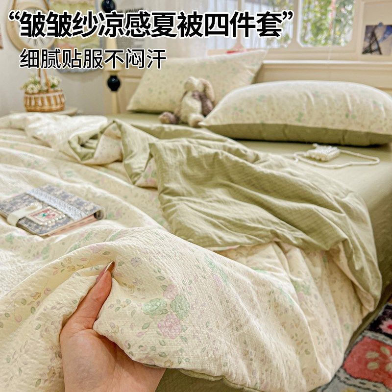 2025新款夏季皱皱纱夏被四件套空G调被可机洗薄被子床单被套单人