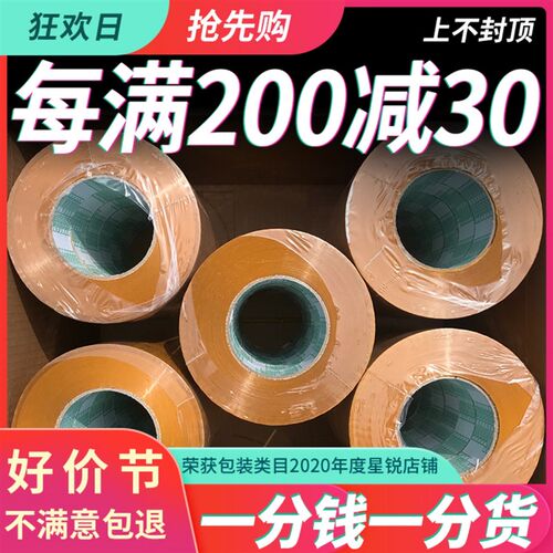 胶带快递打包封箱米黄专s用大卷印字米黄色胶纸封口宽胶布整箱批