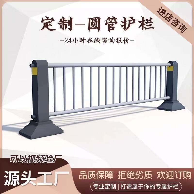 现货人行道机非道l路护栏隔离栏城市车辆分流防撞人行道马路栏杆