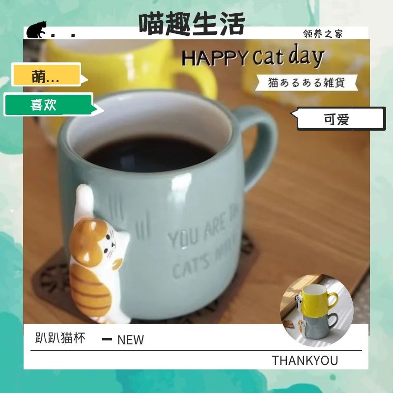 领养之家/可爱趴猫咪陶瓷杯可爱少女心卡通情侣杯牛奶杯
