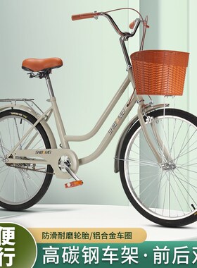 时尚24 26寸j男女式自行车轻便通勤成人淑女公路单车大人学生车