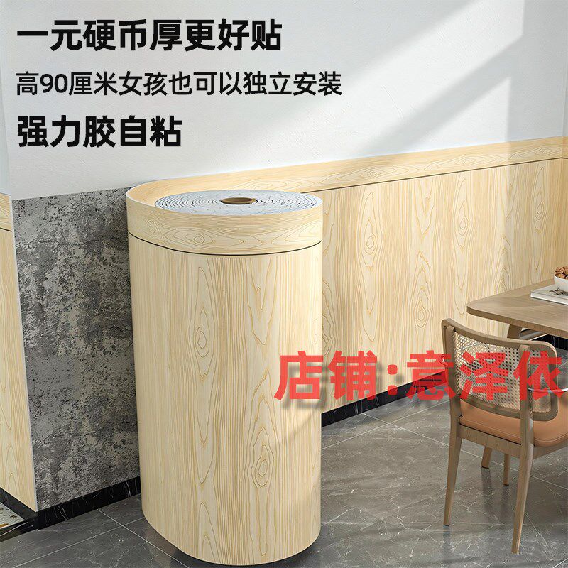 墙纸自粘防水防潮墙围墙裙壁纸仿C瓷砖墙贴大理石墙面装饰翻新贴