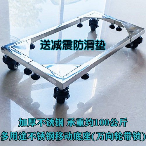 不锈钢多用途移动l底座空气净化器移动架电脑主机架机箱托架置物