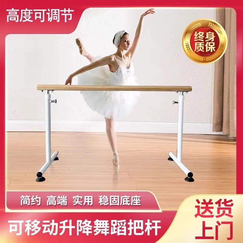 舞蹈把杆b家用移动式专业压腿房儿童练功杆练舞跳舞杆基本功压厂