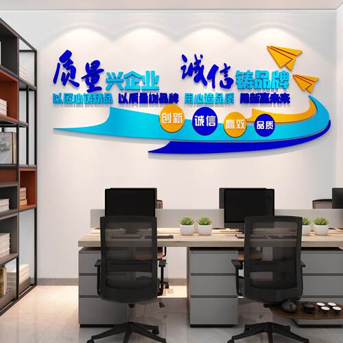 公司企业文化墙办公会p议室墙面装饰氛围布置工厂车间励志标语墙