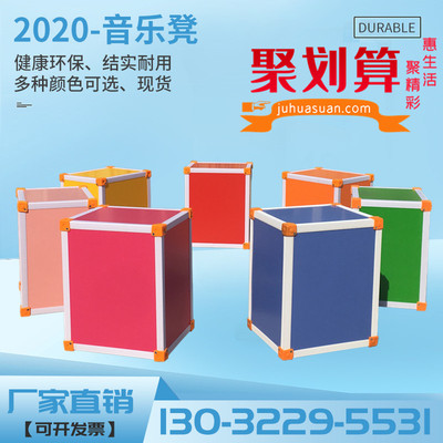 中小学口才班f彩色多功能音乐教室专用音乐凳合唱凳六面体积木凳