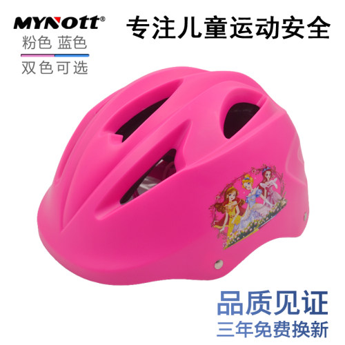 MYnott超轻儿童可调节w头盔护具透气加厚轮滑骑行滑板平衡电动车