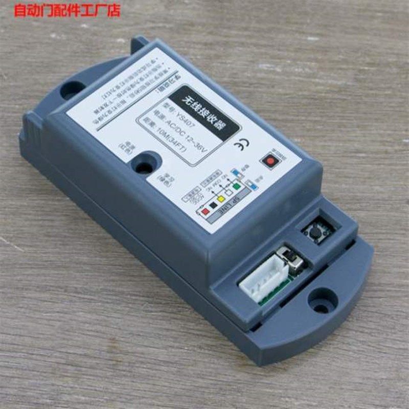 型手压无线感应门开关长条按钮遥控玻璃门粘贴自动门面板型电动,电子/电工,门禁机,淘宝优惠券,粉丝福利购,淘宝优惠卷