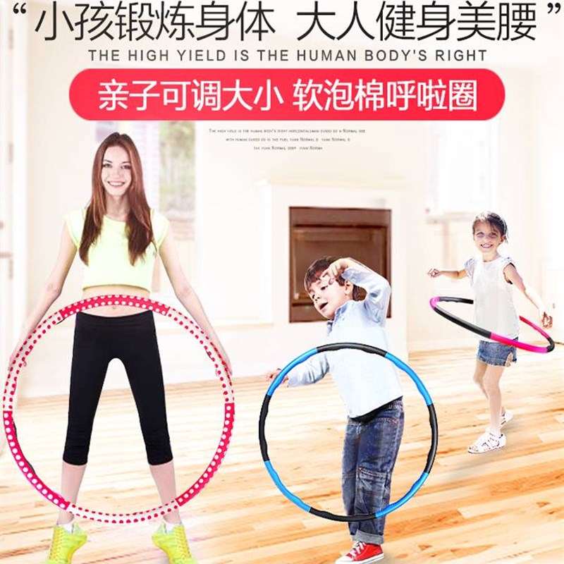 呼啦圈儿童女h幼儿园小学生初学者专用健身收腹可拆卸美腰亲子家
