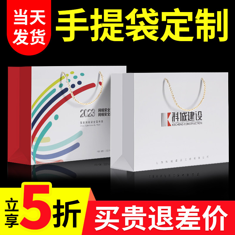 手提袋定制纸袋订制可印刷logo公司广告L袋子企业U包装袋礼品袋定