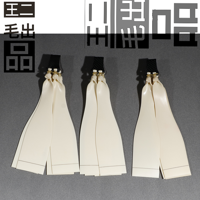 四股扁皮筋1.2厚5020锥度1.5厚4622大锥度卡球专用高弹力加厚耐用
