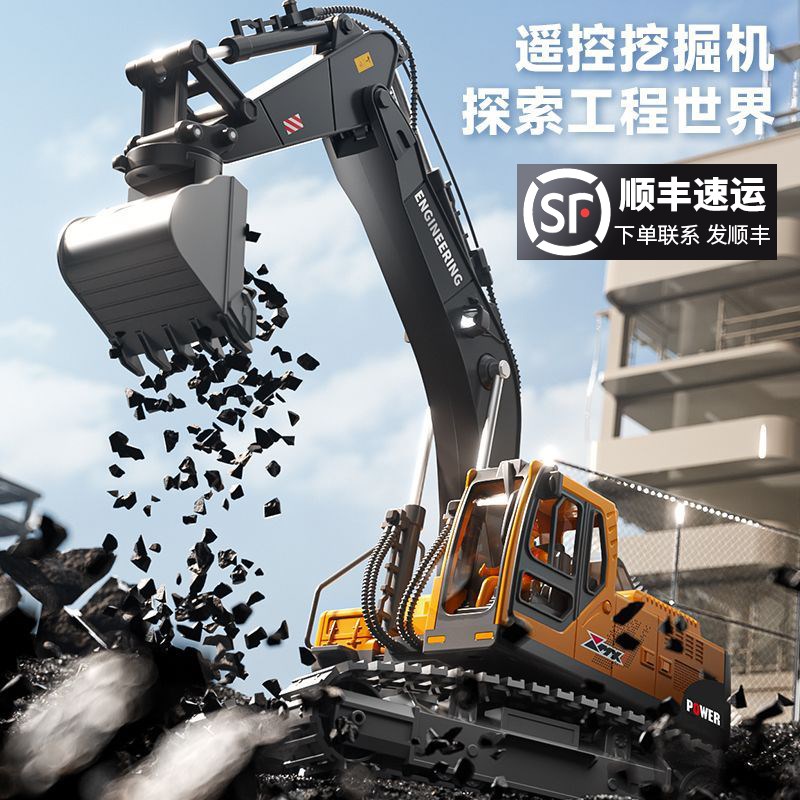 儿童遥控挖土机玩具车男孩彷真电动挖土机模型R汽车工程车怪手礼