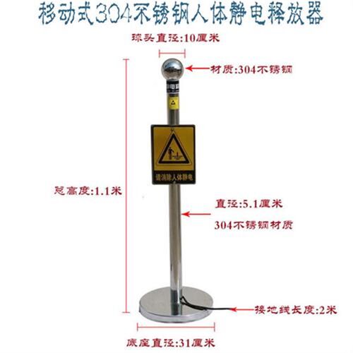 人体静电释放器工业触摸防爆消除柱球声光语音报警静电导出装置桩