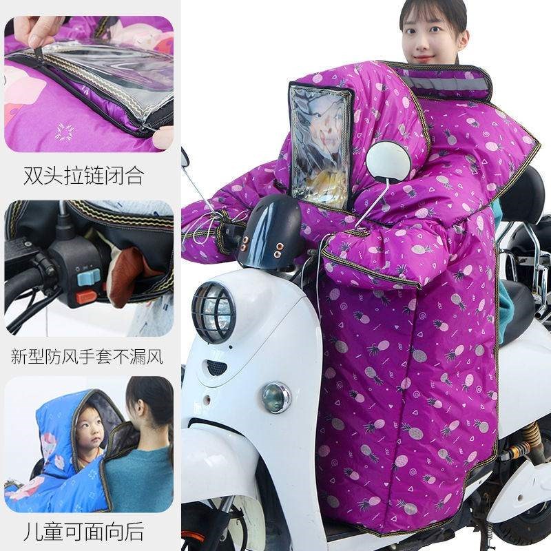 新款电动车挡风被冬季双人母子pvc防水布Ku加大送学生儿童后座款