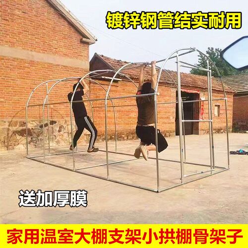 温室大棚支架小拱棚杆骨架u钢管家用过冬季绿植物防寒保温花房暖
