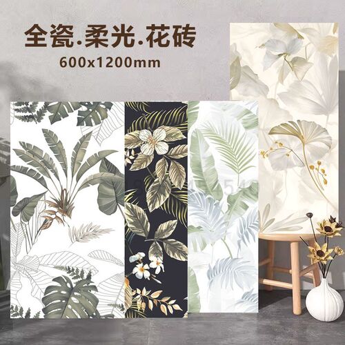 全瓷绿色法式花砖600x1200卫生间浴室J墙面龟背竹连纹植物花片瓷