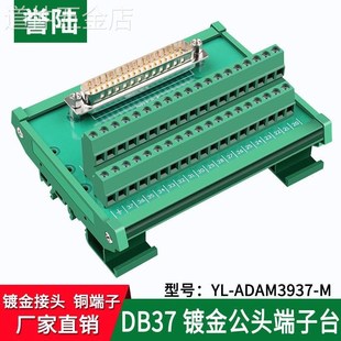 DB9串口头免焊hDB25/37中继端子台DB15转接板自动化50针导轨式模