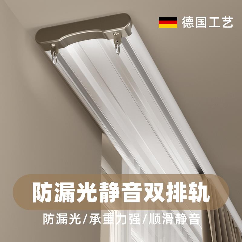 双轨道窗帘滑道铝l合金窗帘轨道静音滑轨双轨一体滑轮双排隐形导