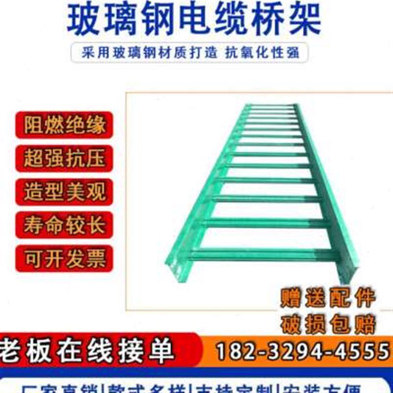 新款玻璃钢桥架 槽式梯式防火电缆线槽 大跨距线槽盒管箱 桥架连