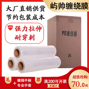 宽50cm黑色包装 大卷pe缠绕膜 膜托盘打包膜商用工业用保鲜M拉伸膜