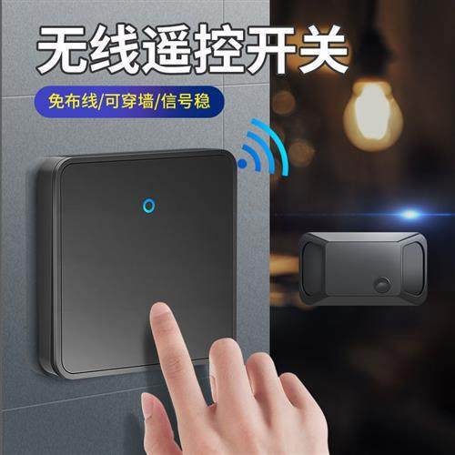 新款无线双控开关免布线家用随意贴遥控灯I开关220v智能控制面板,电子/电工,遥控开关,淘宝优惠券,粉丝福利购,淘宝优惠卷