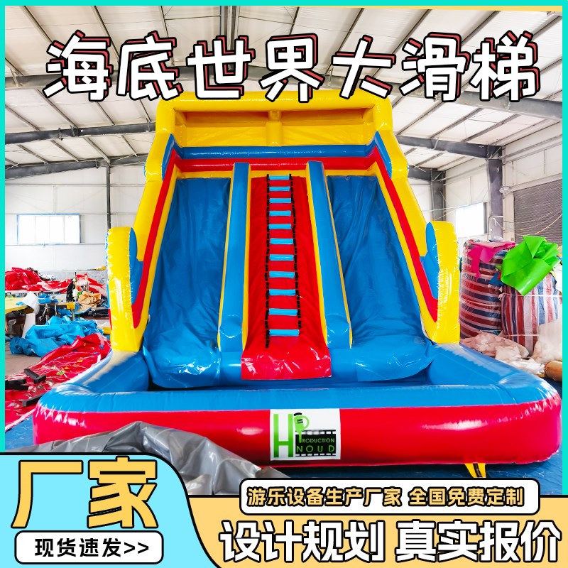 充气城堡室外大型充气蹦蹦床儿童游乐园新款儿童大滑梯Z摆摊充气