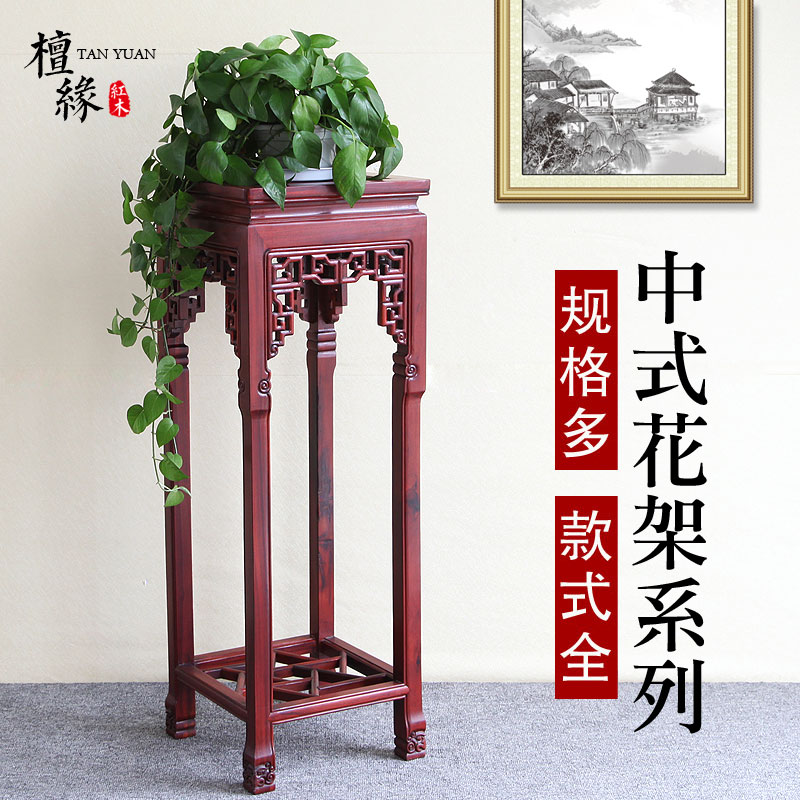 红木花架实木质客厅中式花几酸枝C木盆景架黑檀木花梨木落地置物