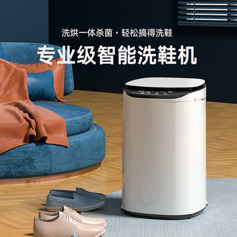 有品洗鞋机家用小型全自动洗脱z烘干一体带甩干清洗机懒人刷鞋神