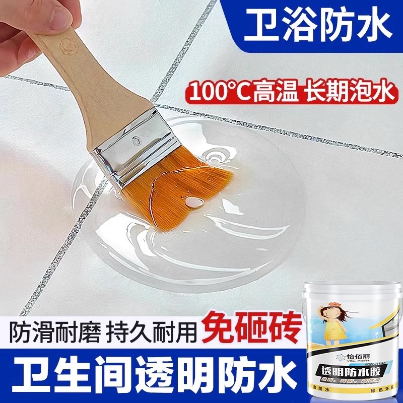 防水胶补漏裂缝渗水防水涂料防y水胶堵漏王防漏透明补漏卫生间专