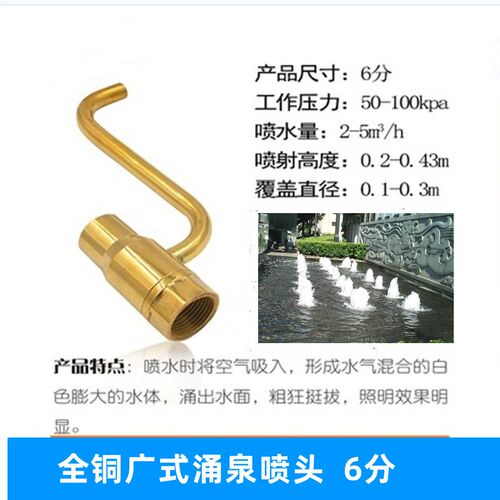 广式涌泉喷头全铜鼓泡喷头鱼池庭院广H场景观家具音乐喷泉喷头配