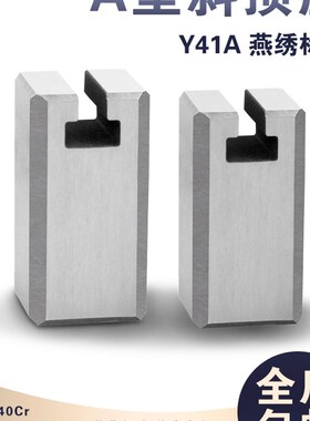 燕秀模具Y41A型斜顶座 A形斜顶滑座 斜顶装置活芯组件标准件