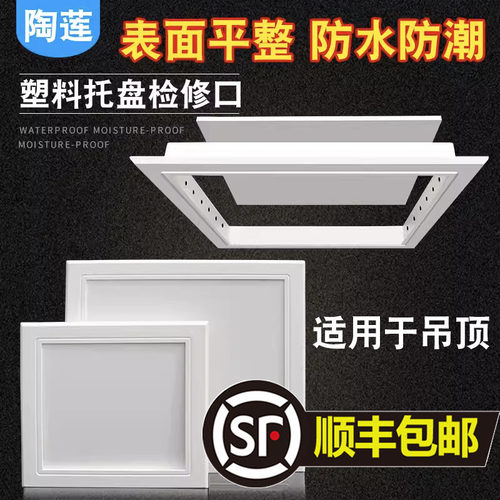 PVC塑料检修口装饰盖卫生v间110下水管检查口塑料管道排水管定制