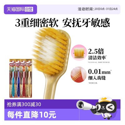 【自营】惠e百施软毛牙刷高档成人牙刷清洁护龈专用65孔宽头牙刷