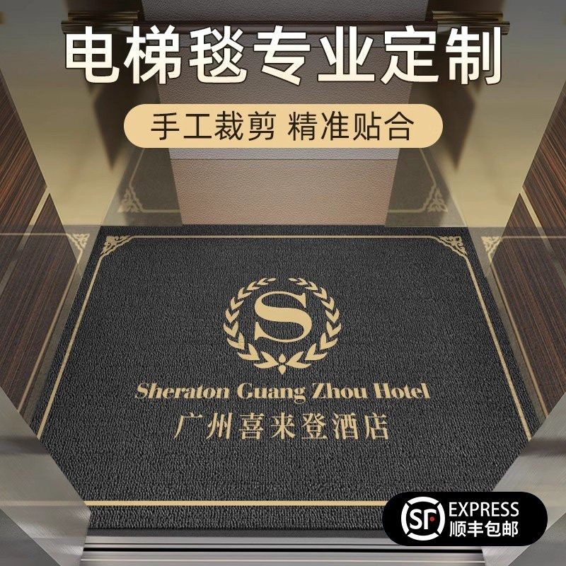 电梯口定制防滑地垫酒店迎s宾耐磨脚垫轿厢进门logo地毯可订做尺