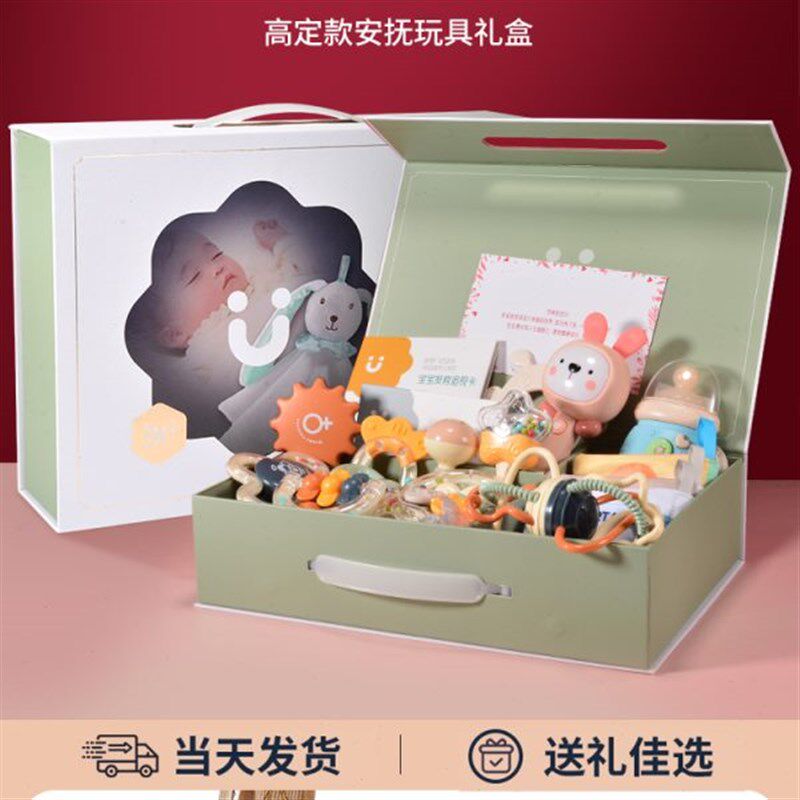 新生的儿见面礼刚出生宝宝满月礼物周岁高档送礼初生婴儿礼盒用品
