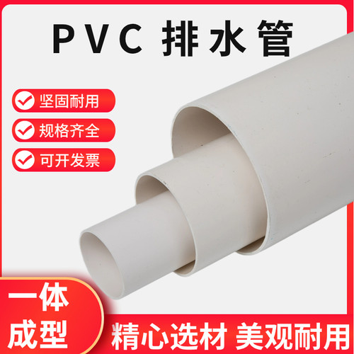 PVC管 给水管道 上水管材 胶粘供水 20 25 32 40 50 63 75Y 90 11