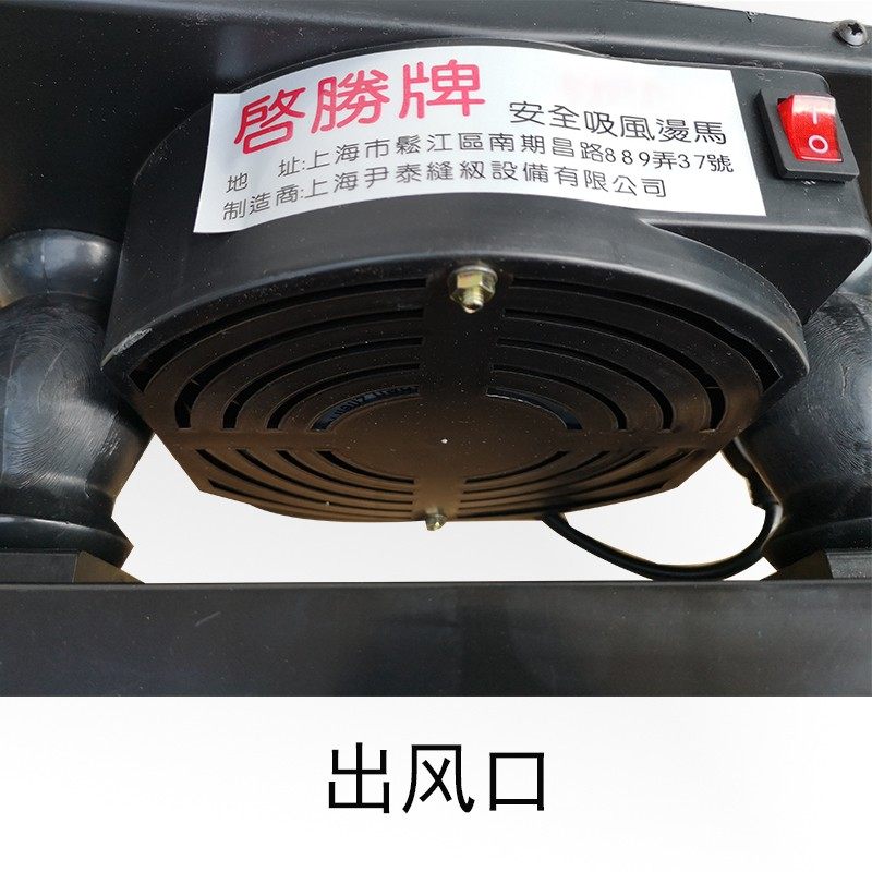 包邮迷你自吸风小烫台 服装家用 长烫凳 整烫座 熨烫 烫台设备