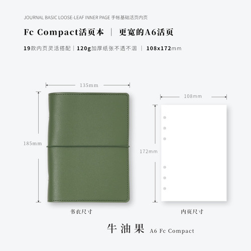 2.0A6Fc宽版迷你可爱小笔记本子手账本便携随身T记事本活页手帐本