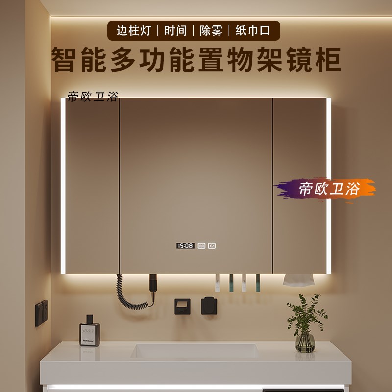 智能浴室镜柜单独挂墙式带灯防雾化妆室镜子吹风机架.收纳一体柜