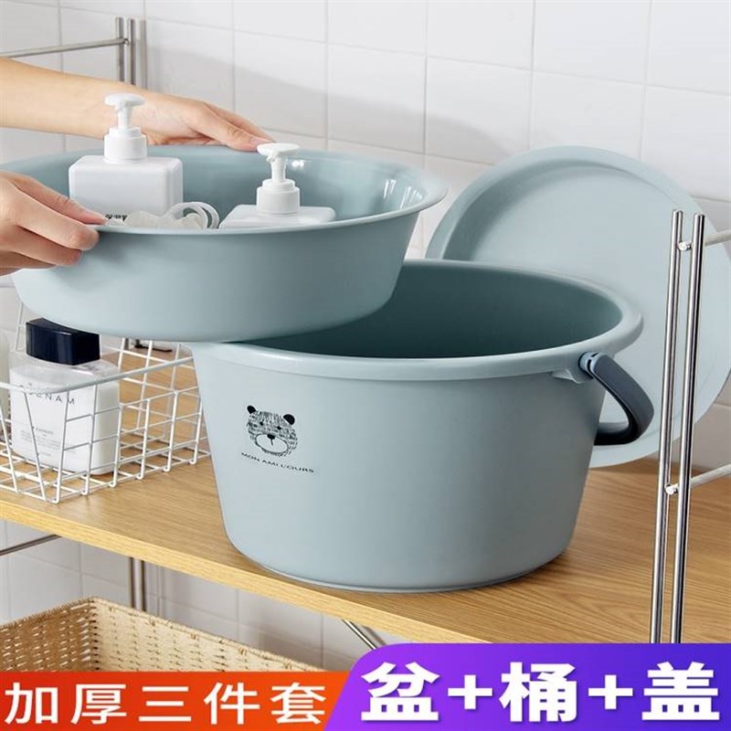 学生住校洗漱用品宿舍桶盆盖三件套高中生开学洗衣水桶脸盆子套装