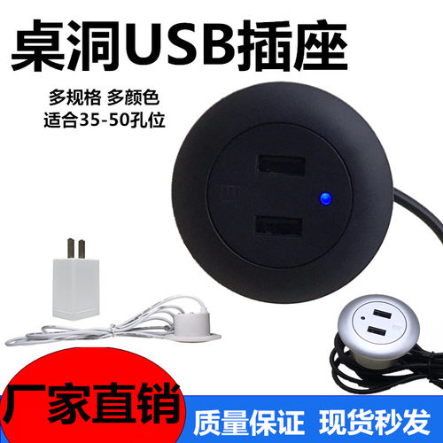 桌洞圆形USB插座k嵌入式家具隐藏插排35mm孔位45mm孔位床头桌面US